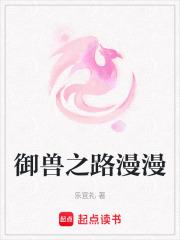 家有狐仙 林小三子