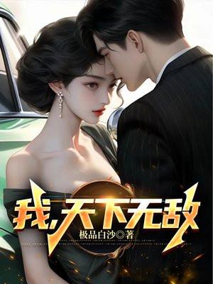 女主穿成稀有雌性