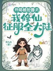 重生都市赚钱完结