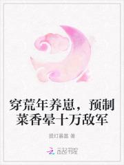 穿成综艺搞笑女后成为人生赢家26