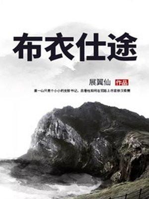 血樱什么时候创建的