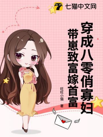 穿越兽世雌性稀有