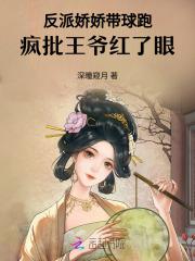 小福妻当家日常 读者吧