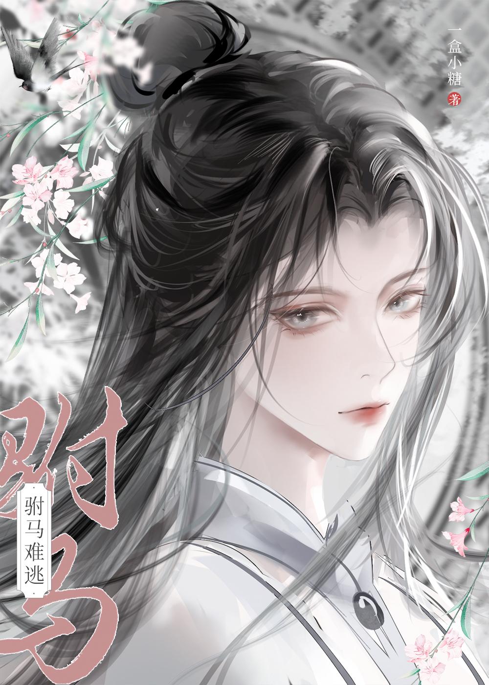 小福妻又娇又甜免费阅读全文