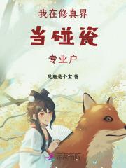 小福妻的报恩全文阅读