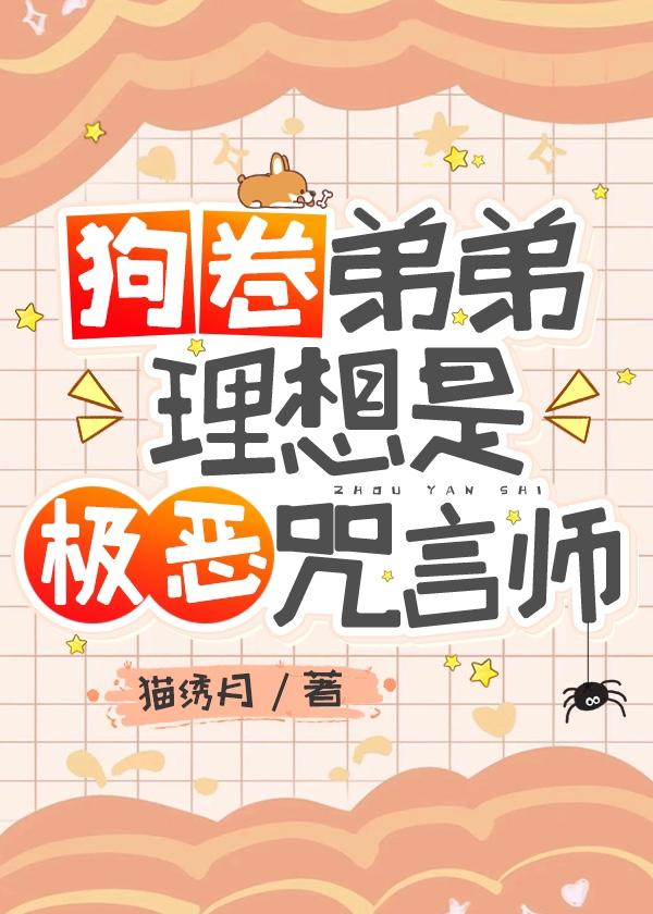 我靠美食成为星际
