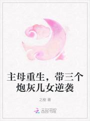 穿越之我要做女侠免费阅读