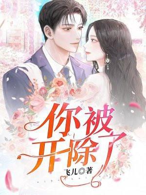 重生后我成了黑月光全文阅读