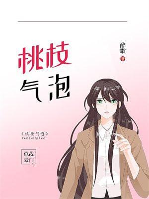 八零年代嫁糙汉桃华引