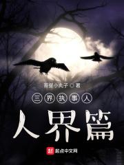和女主换亲后躺赢了
