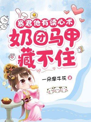 毒妃她从地狱来苏锦时