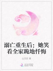 毒妃她从地狱来笔趣阁