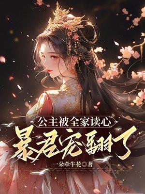 被前夫送进监狱后我改嫁他弟