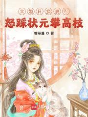 被前夫送进监狱五年