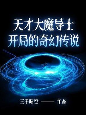 国医圣手短视频全集