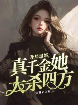 国医圣手全文阅读