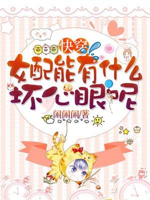 心魔谜案 九更 推文