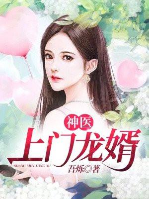 替堂妹下乡?搬空全家祖坟蹦迪视频