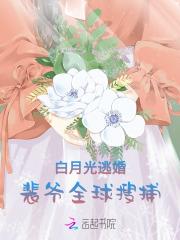 迷糊小神医