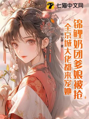 雪中悍刀行免费阅读