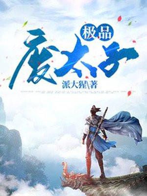 偷偷藏不住免费阅读完整版无弹窗