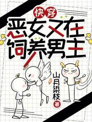 失控by废