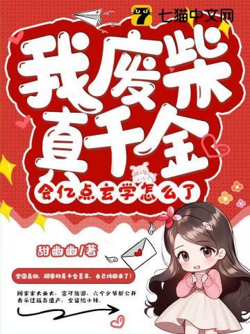 镇魂街