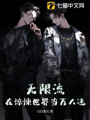 镇魂街第四季全集免费观看完整版