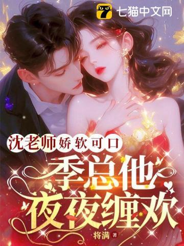 偏执狂的病态宠爱