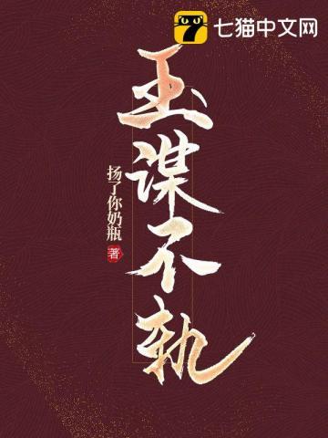 伪装学渣完整版免费阅读