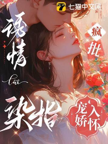 伪装学渣全文免费阅读