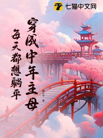 伪装学渣漫画免费阅读