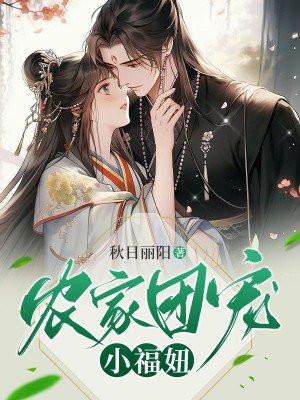 神医狂妃天才召唤师