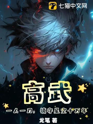 和虫族谈恋爱伤感情