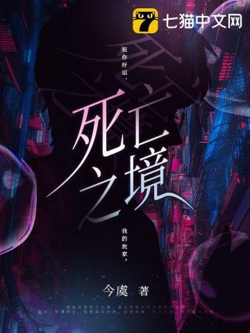 和虫族母巢谈恋爱飞卢