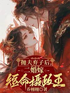 直播逃生后我爆红了