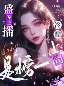 逃生直播馋哭