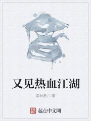 逃生直播馋哭全星际txt