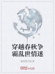错撩
