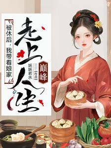 错撩 全文阅读
