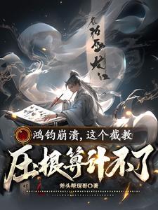 山居修行本是人间清风客TXT