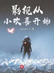 解咒之夜免费阅读