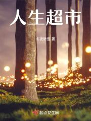 末世重生之女主她内功深厚