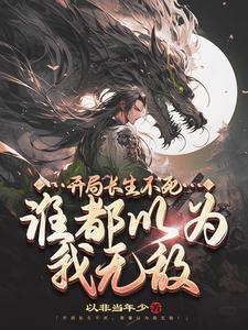 狂撩绝嗣黑化男主娇美人被亲哭了