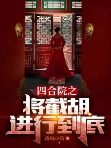 穿书后我攻略了黑化反派txt