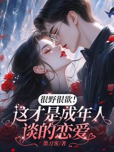 穿书后我攻略了黑化主角免费阅读