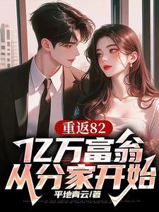 快穿之咸鱼她躺赢了TXT