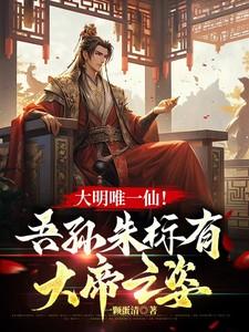 快穿之咸鱼她躺赢了 笔趣阁
