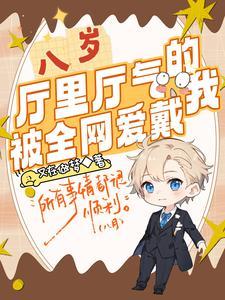 夜火缠绵无删减