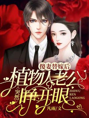 闪婚三年抱两军官大佬他超爱